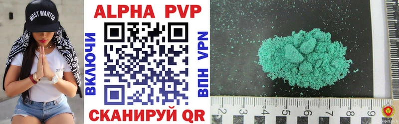 Купить где  Чистополь  Alpha PVP VHQ 