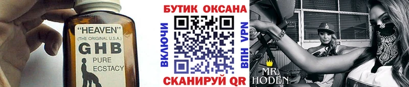 Бутират 1.4BDO  Купить закладки  Чистополь 