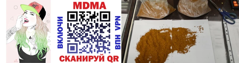 МДМА молли  Купить  Чистополь 