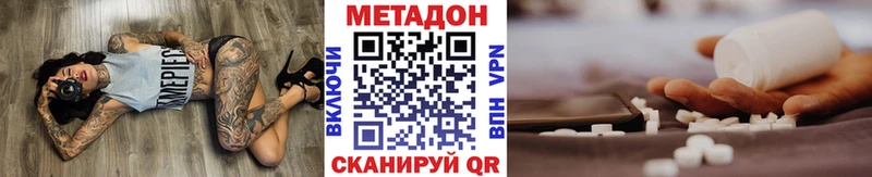 Купить закладки  Чистополь  Метадон methadone 