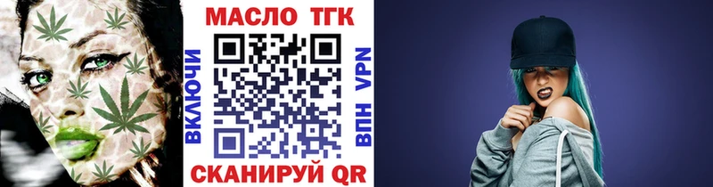 Дистиллят ТГК гашишное масло  Купить где  Чистополь 